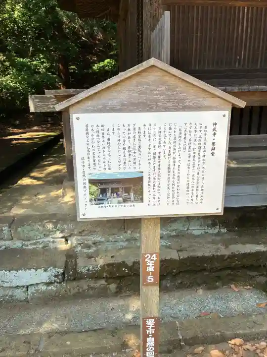 神武寺の{uncategorized: "未分類", other: "その他", undefined: "問題あり", building: "その他建物", grave: "お墓", sacred_gate: "鳥居", guardian: "狛犬", statue: "像", buddha: "仏像", history: "歴史", nature: "自然", garden: "庭園", animal: "動物", pagoda: "塔", temizu: "手水舎", mountain_gate: "山門・神門", sanctuary: "本殿・本堂", subordinate: "末社・摂社", art: "芸術", scenery: "景色", jizo: "地蔵", ema: "絵馬", goshuin: "御朱印", omikuji: "おみくじ", items: "授与品その他", amulet: "お守り", goshuincho: "御朱印帳", eats: "食事", festival: "お祭り", votive_dance: "神楽", shichigosan: "七五三参", wedding: "結婚式", experience: "体験その他", initially: "初詣", around: "周辺", anti_infection: "感染症対策"}