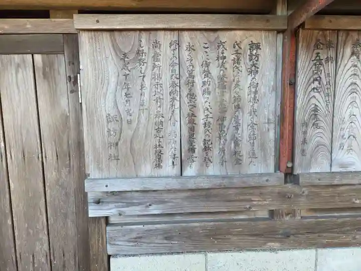 諏訪神社(埼玉県)