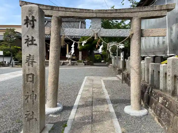 春日神社の鳥居