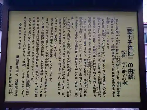 悪王子神社(静岡県)