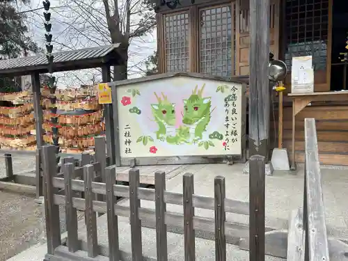二柱神社(宮城県)