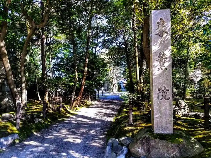 来薫院(妙興寺塔頭)のその他建物