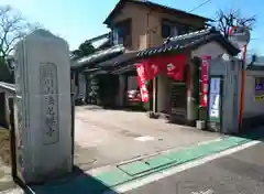 法光寺の建物その他