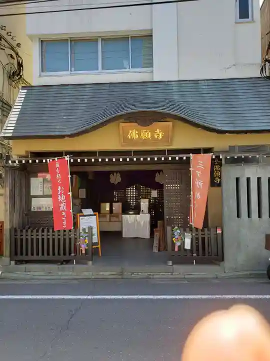 佛願寺 横浜別院(神奈川県)