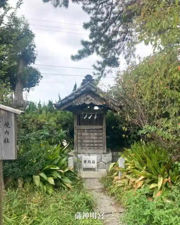 蒲神明宮(静岡県)