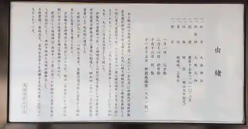 天祖神社(東京都)