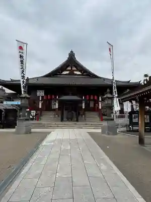 秋葉山圓通寺(愛知県)