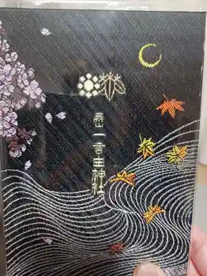 一言主神社(茨城県)