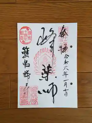 京都十二薬師06番_福勝寺_蜂薬師