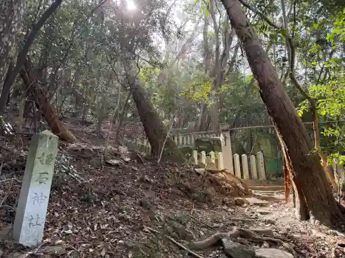 姫石神社の{uncategorized: "未分類", other: "その他", undefined: "問題あり", building: "その他建物", grave: "お墓", sacred_gate: "鳥居", guardian: "狛犬", statue: "像", buddha: "仏像", history: "歴史", nature: "自然", garden: "庭園", animal: "動物", pagoda: "塔", temizu: "手水舎", mountain_gate: "山門・神門", sanctuary: "本殿・本堂", subordinate: "末社・摂社", art: "芸術", scenery: "景色", jizo: "地蔵", ema: "絵馬", goshuin: "御朱印", omikuji: "おみくじ", items: "授与品その他", amulet: "お守り", goshuincho: "御朱印帳", eats: "食事", festival: "お祭り", votive_dance: "神楽", shichigosan: "七五三参", wedding: "結婚式", experience: "体験その他", initially: "初詣", around: "周辺", anti_infection: "感染症対策"}