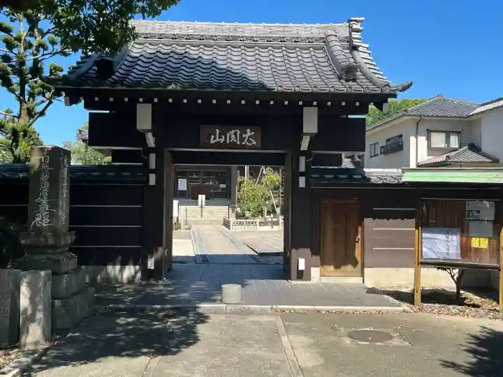 太閤山常泉寺(愛知県)