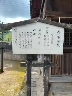 長浜神社(広島県)