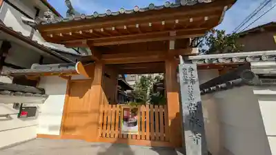 當麻寺(当麻寺)(京都府)