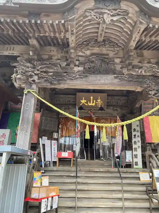 大山寺(神奈川県)