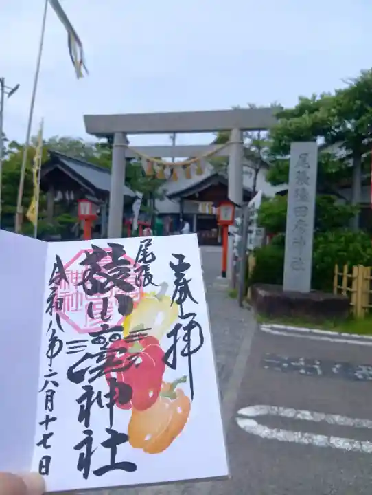 尾張猿田彦神社(愛知県)