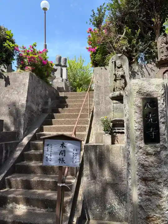 心光寺(観音堂)(神奈川県)