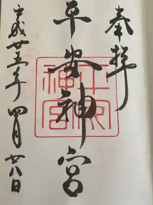 平安神宮(京都府)