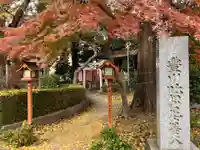 稲荷神社(東京都)