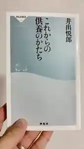 成蓮寺(島根県)(2023年10月10日(火) 22時09分15秒投稿)