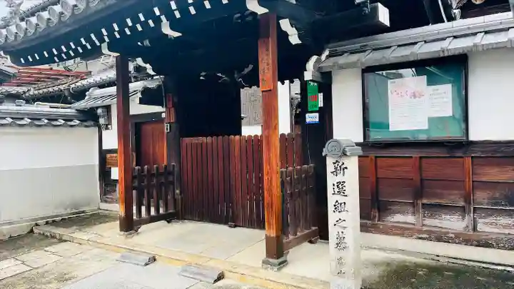 光縁寺(京都府)