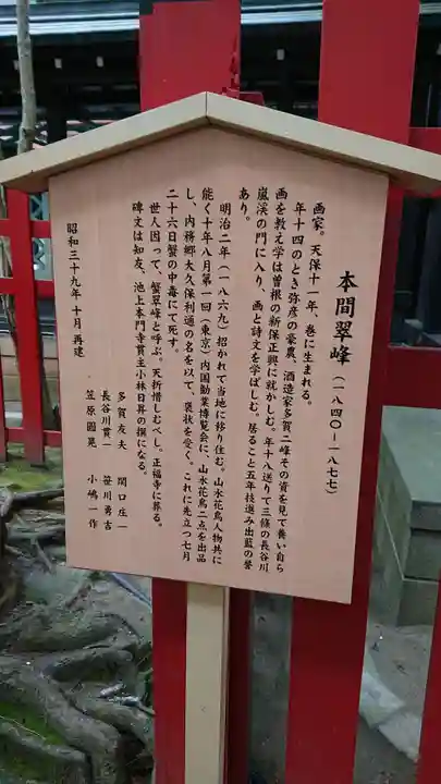 白山神社の歴史
