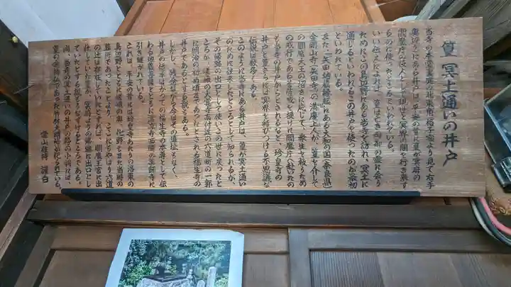 六道珍皇寺(京都府)