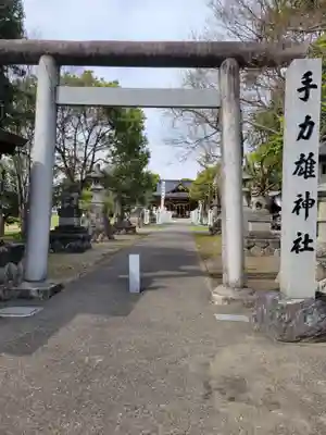 手力雄神社(岐阜県)