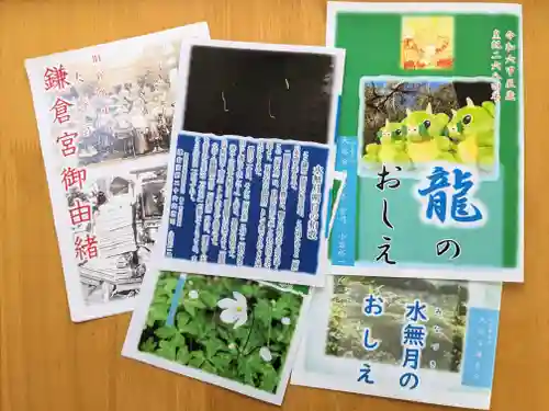 鎌倉宮(神奈川県)