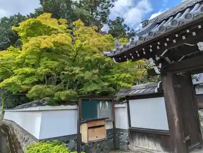 西方寺(京都府)