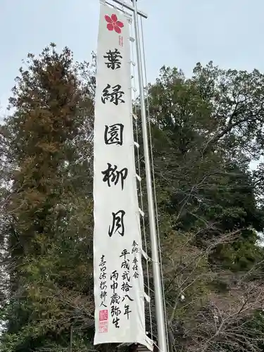 櫻木神社(千葉県)