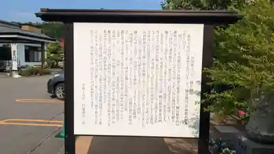 湯川寺 の歴史
