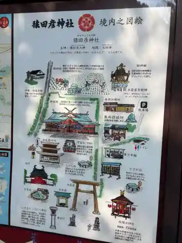 猿田彦神社の{uncategorized: "未分類", other: "その他", undefined: "問題あり", building: "その他建物", grave: "お墓", sacred_gate: "鳥居", guardian: "狛犬", statue: "像", buddha: "仏像", history: "歴史", nature: "自然", garden: "庭園", animal: "動物", pagoda: "塔", temizu: "手水舎", mountain_gate: "山門・神門", sanctuary: "本殿・本堂", subordinate: "末社・摂社", art: "芸術", scenery: "景色", jizo: "地蔵", ema: "絵馬", goshuin: "御朱印", omikuji: "おみくじ", items: "授与品その他", amulet: "お守り", goshuincho: "御朱印帳", eats: "食事", festival: "お祭り", votive_dance: "神楽", shichigosan: "七五三参", wedding: "結婚式", experience: "体験その他", initially: "初詣", around: "周辺", anti_infection: "感染症対策"}