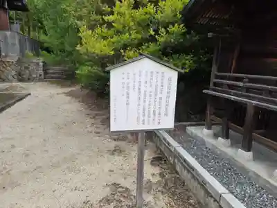 周防國総社宮 佐波神社(山口県)