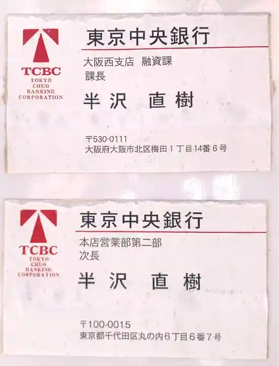 三光稲荷神社のその他建物