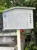 長岡天満宮(京都府)