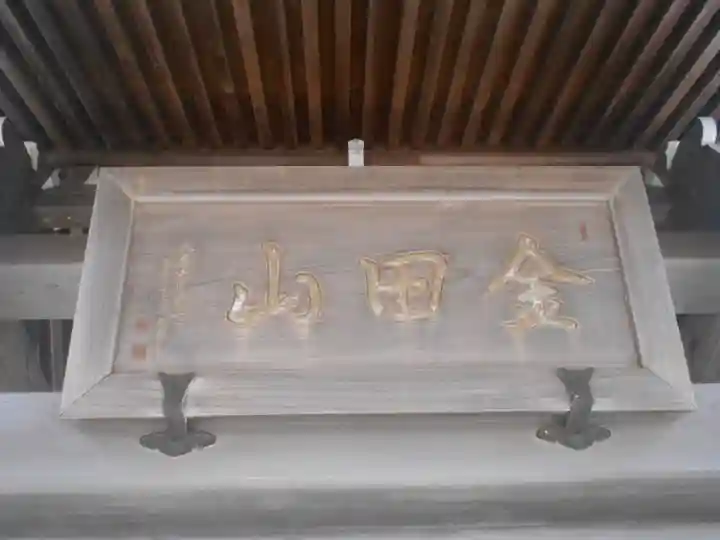 圓福寺(円福寺)の歴史