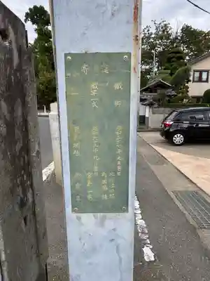 武水別神社(長野県)