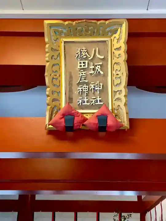 日枝神社(東京都)