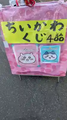 永山神社のお祭り