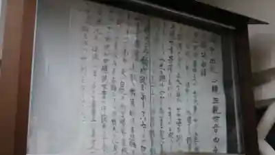 称名寺のその他建物