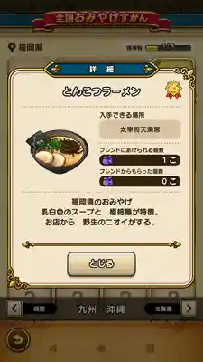 太宰府天満宮(福岡県)