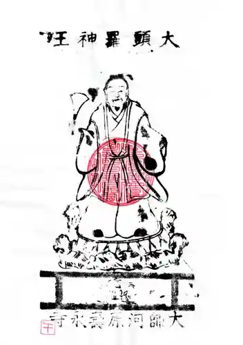 壽永寺(神奈川県)