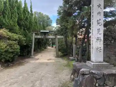 荒見神社のその他建物