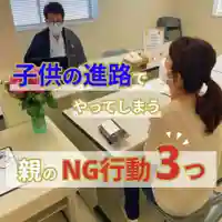 水原の一心さん(新潟県)