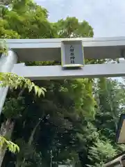 大田原神社(栃木県)