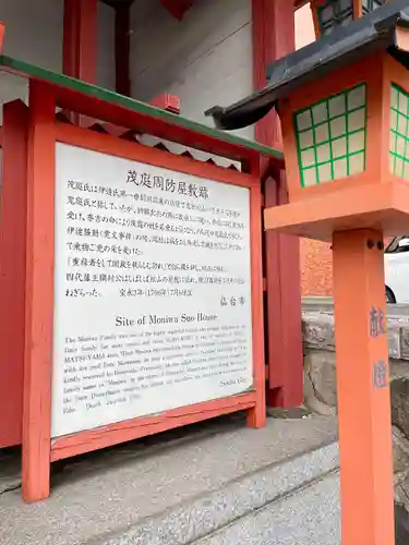 仙台大神宮の歴史