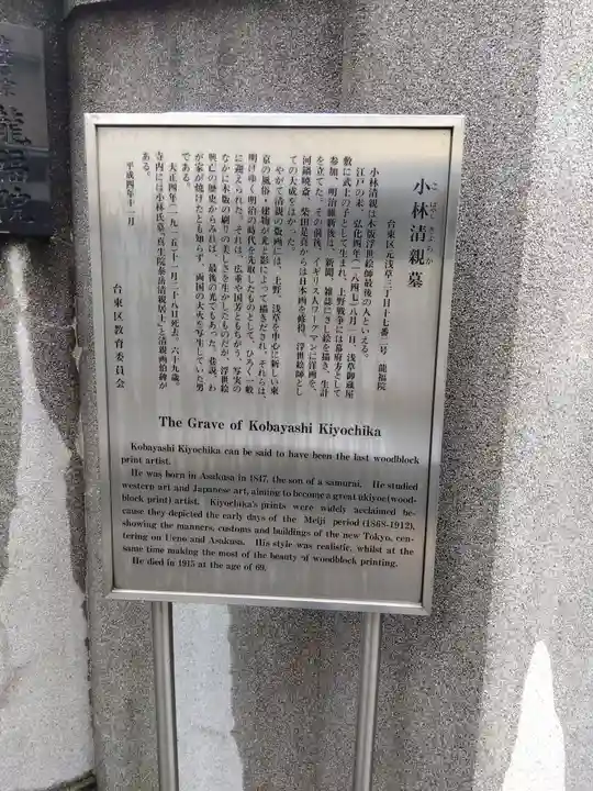 龍福院(東京都)