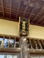 青猿神社の本殿・本堂