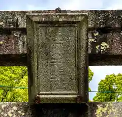 亀山神社(三重県)