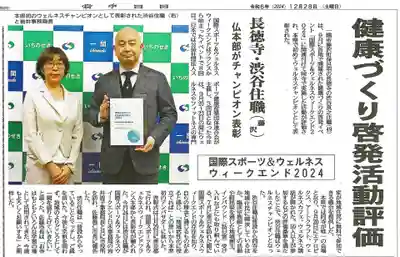 長徳寺(岩手県)